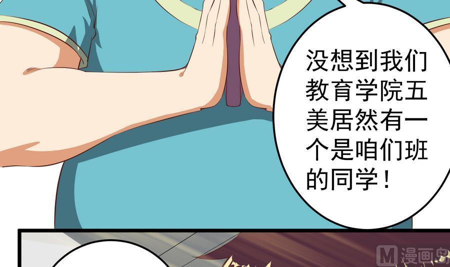 都是黑丝惹的祸二季 第7话 守护你们的梦