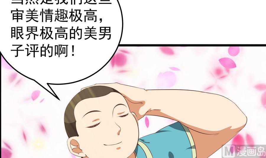 都是黑丝惹的祸二季 第7话 守护你们的梦