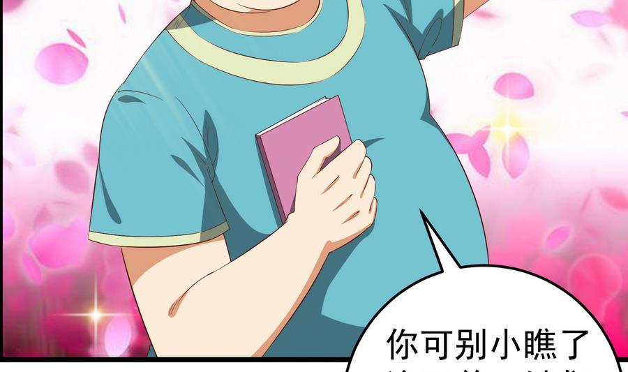 都是黑丝惹的祸二季 第7话 守护你们的梦