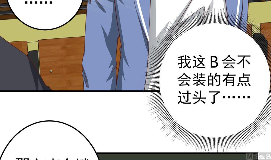 都是黑丝惹的祸二季 第8话 结下梁子