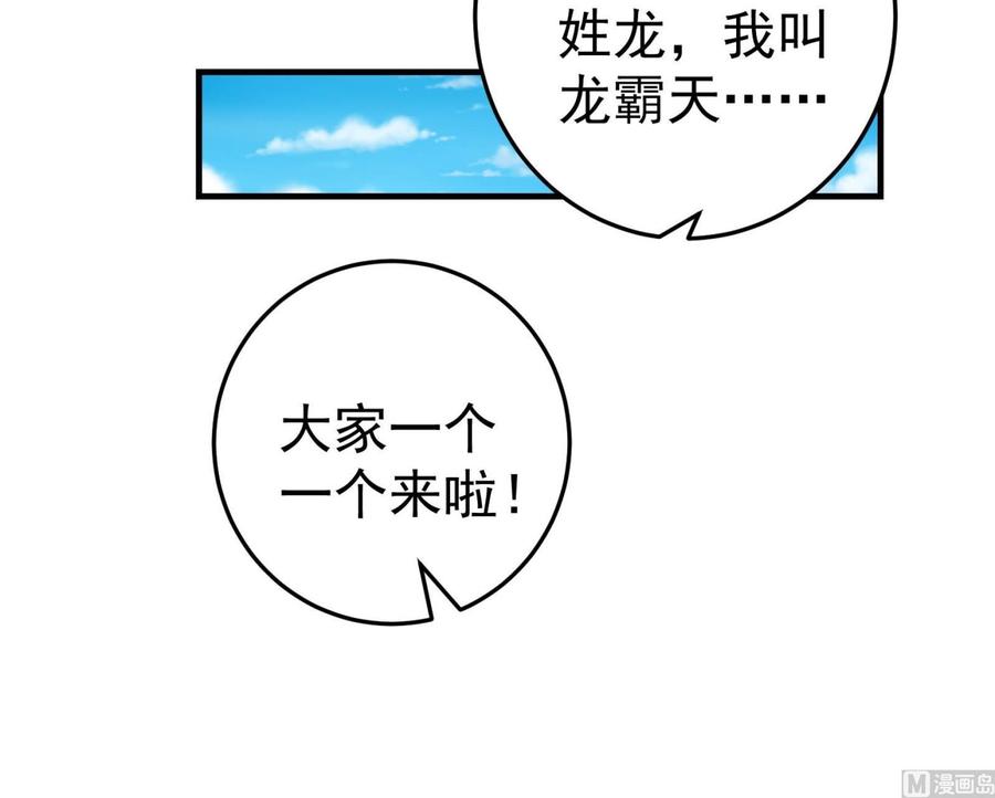 都是黑丝惹的祸二季 第8话 结下梁子