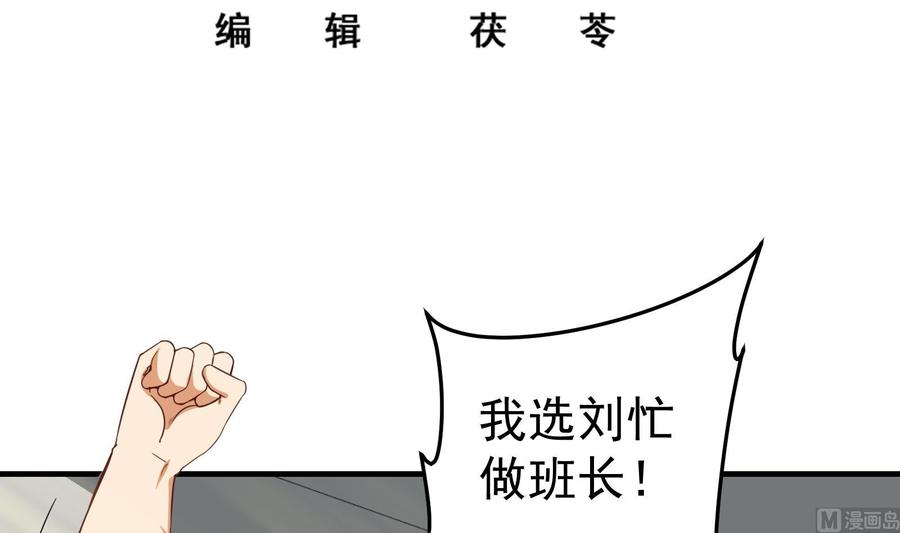 都是黑丝惹的祸二季 第8话 结下梁子