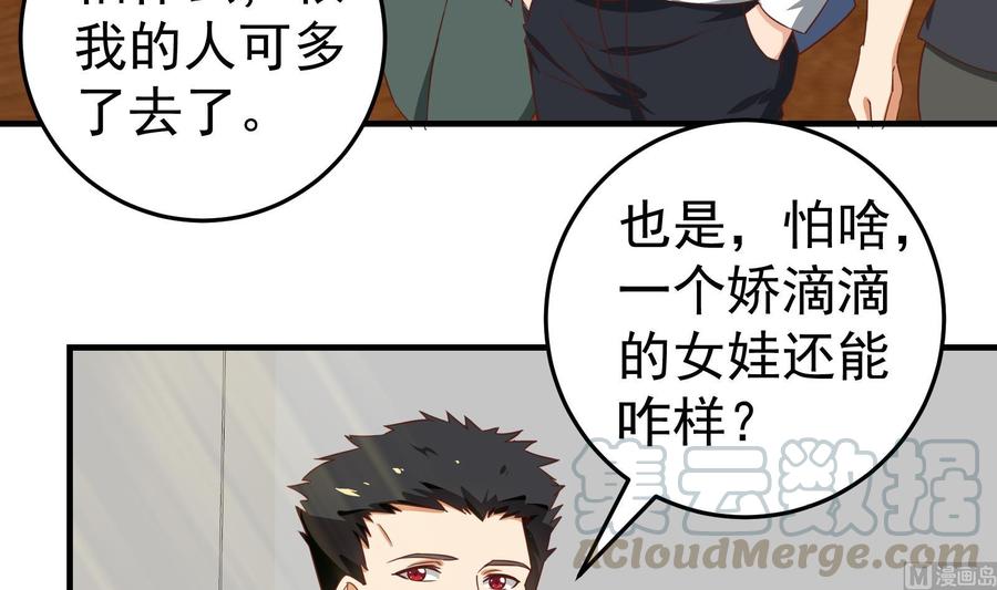 都是黑丝惹的祸二季 第8话 结下梁子