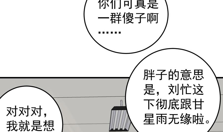 都是黑丝惹的祸二季 第8话 结下梁子