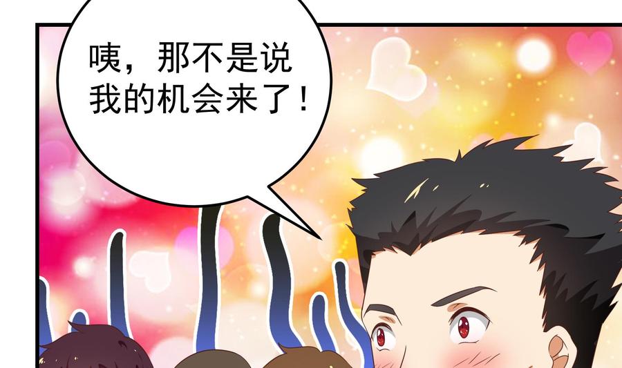 都是黑丝惹的祸二季 第8话 结下梁子