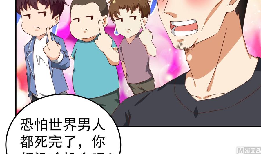 都是黑丝惹的祸二季 第8话 结下梁子
