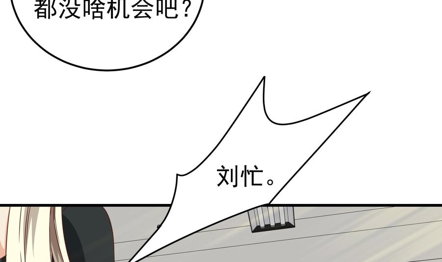 都是黑丝惹的祸二季 第8话 结下梁子