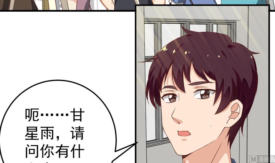 都是黑丝惹的祸二季 第8话 结下梁子