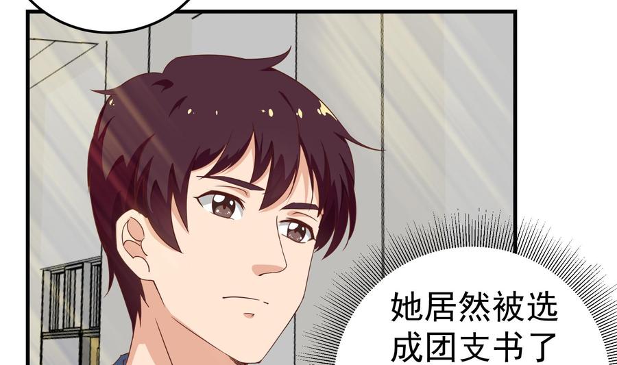 都是黑丝惹的祸二季 第8话 结下梁子