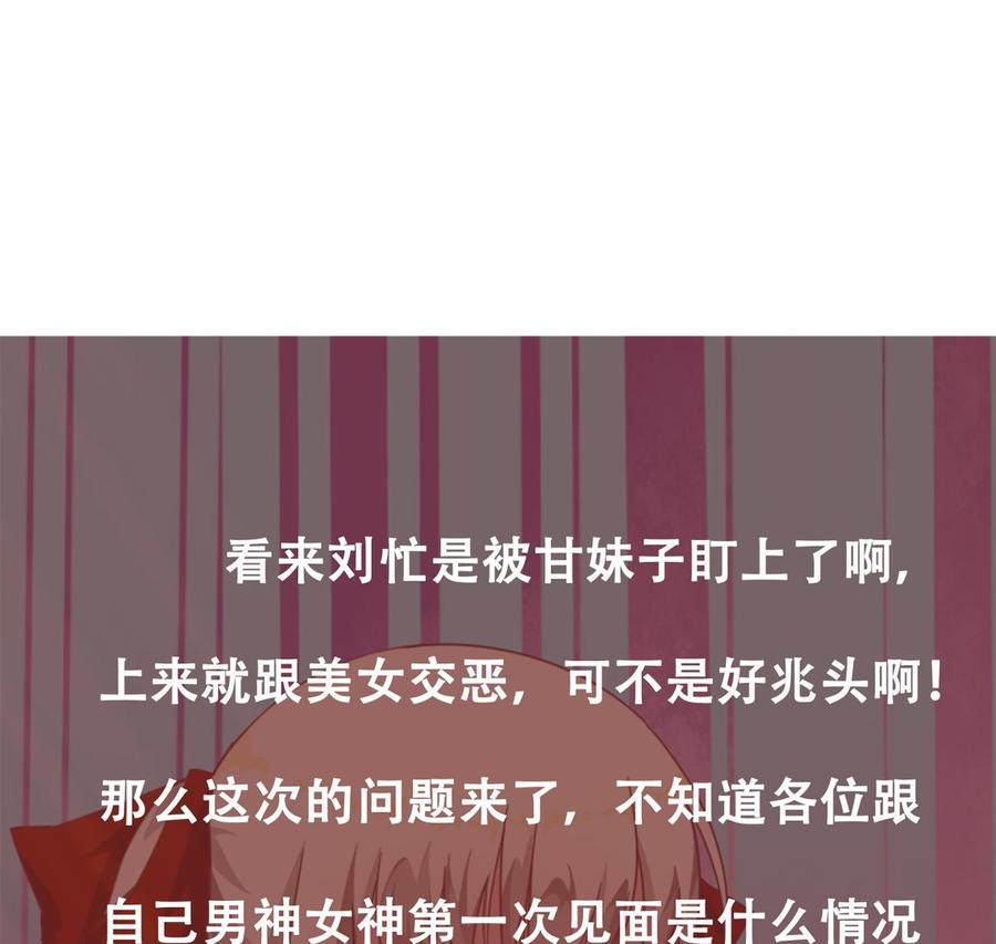都是黑丝惹的祸二季 第8话 结下梁子