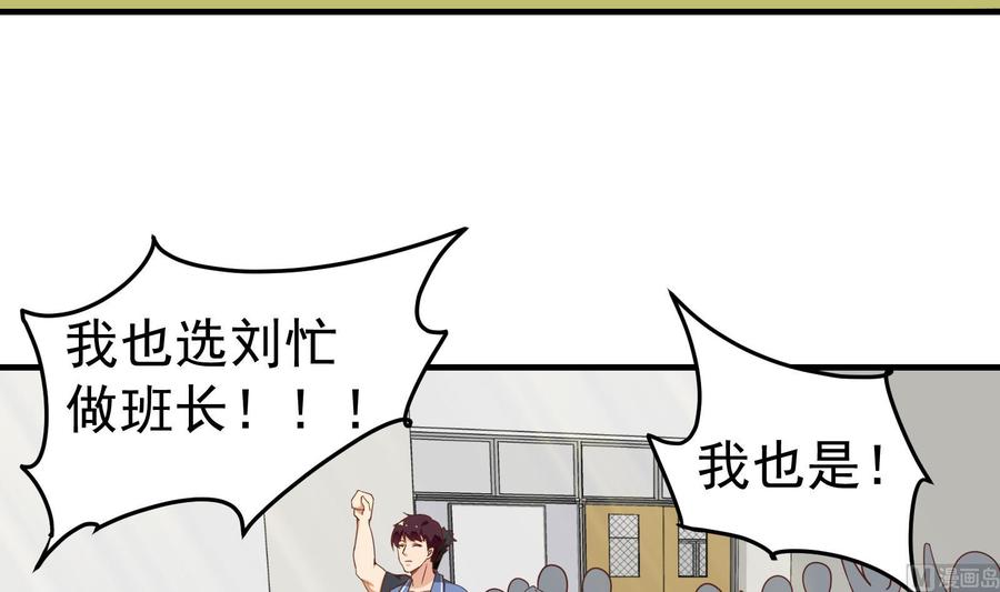 都是黑丝惹的祸二季 第8话 结下梁子