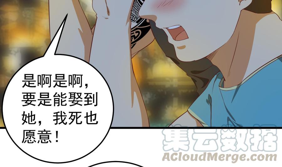 都是黑丝惹的祸二季 第9话 聚会之夜