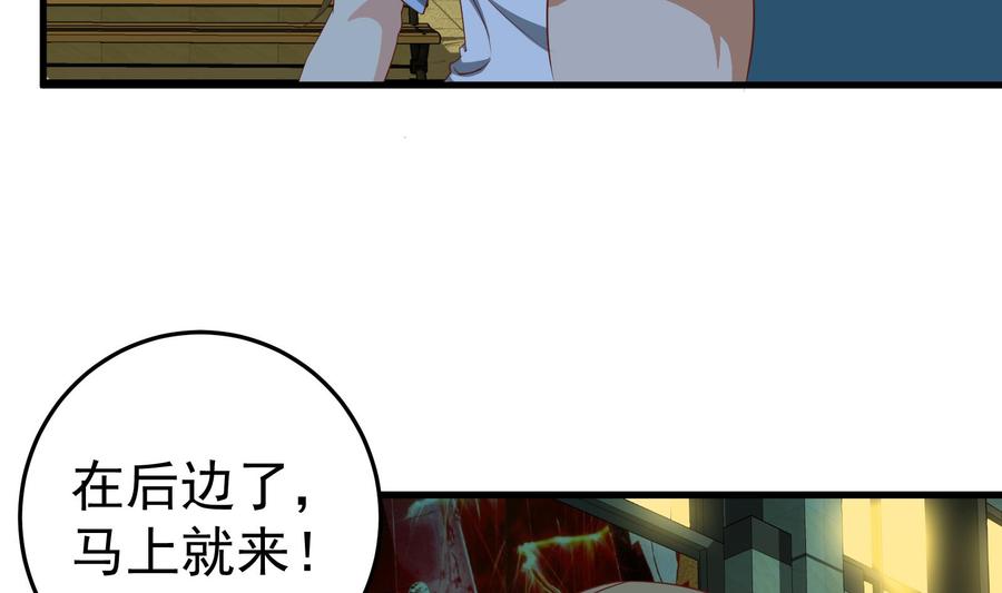 都是黑丝惹的祸二季 第9话 聚会之夜