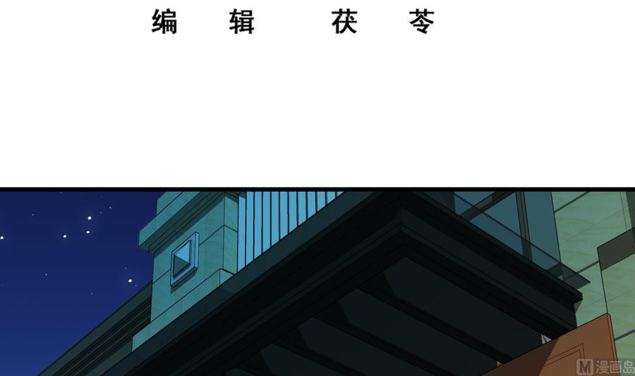 都是黑丝惹的祸二季 第9话 聚会之夜