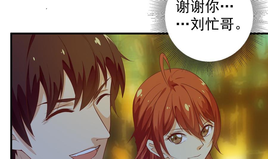 都是黑丝惹的祸二季 第9话 聚会之夜