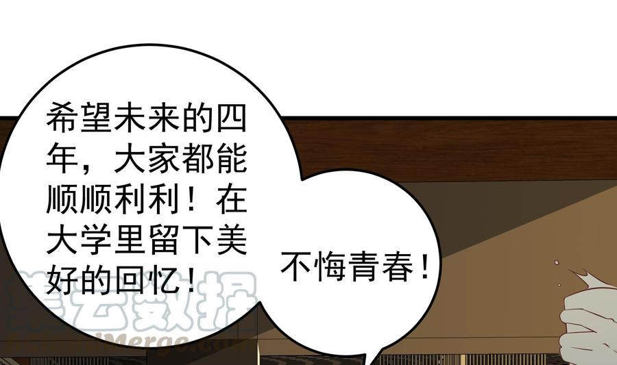 都是黑丝惹的祸二季 第9话 聚会之夜