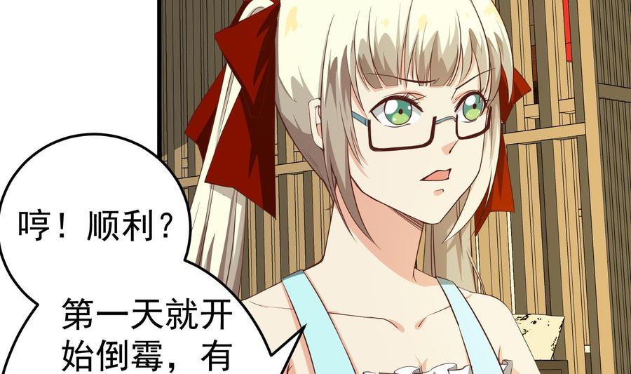 都是黑丝惹的祸二季 第9话 聚会之夜