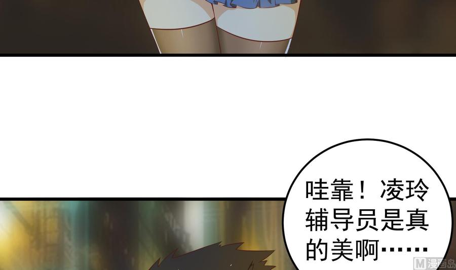 都是黑丝惹的祸二季 第9话 聚会之夜