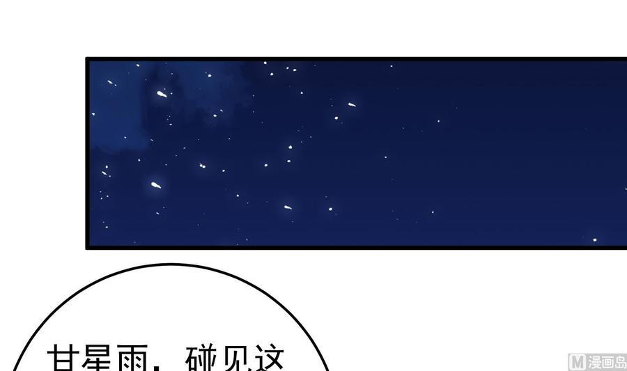 都是黑丝惹的祸二季 第10话 恶心的追妹方式