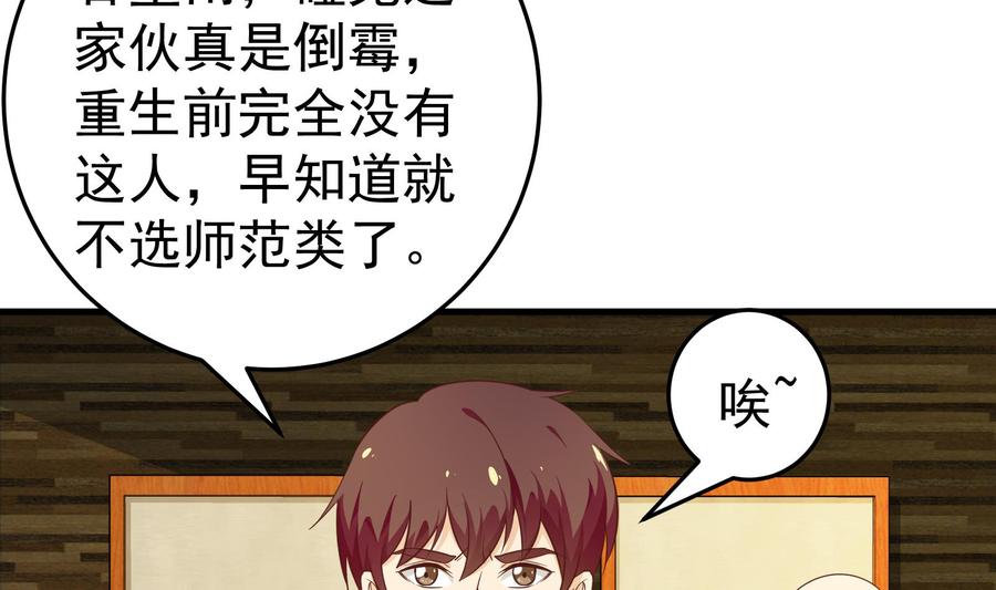 都是黑丝惹的祸二季 第10话 恶心的追妹方式