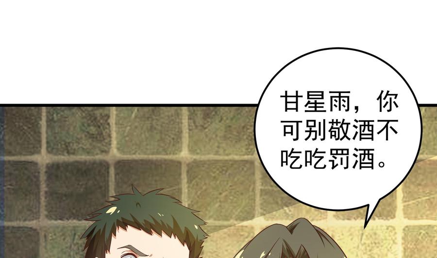 都是黑丝惹的祸二季 第10话 恶心的追妹方式