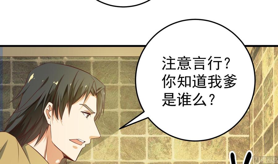 都是黑丝惹的祸二季 第10话 恶心的追妹方式