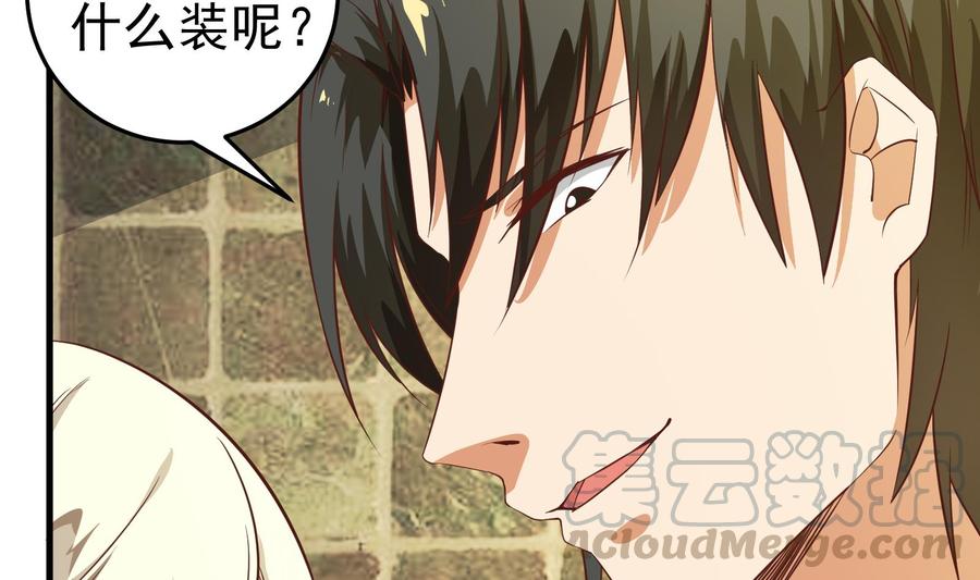 都是黑丝惹的祸二季 第10话 恶心的追妹方式