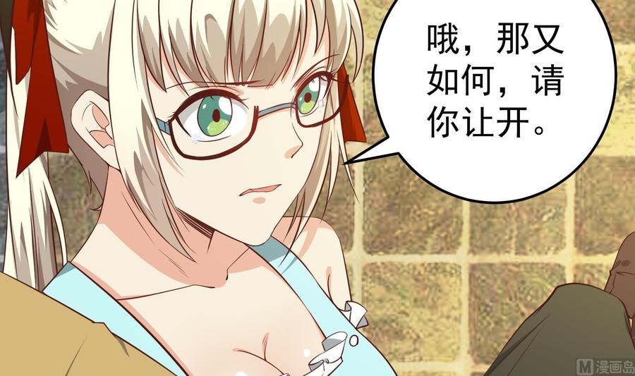 都是黑丝惹的祸二季 第10话 恶心的追妹方式