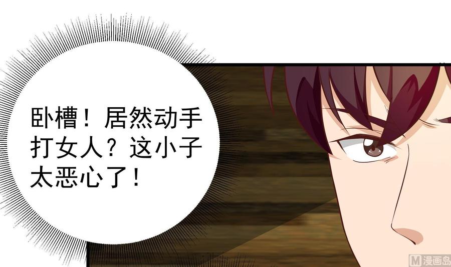 都是黑丝惹的祸二季 第10话 恶心的追妹方式