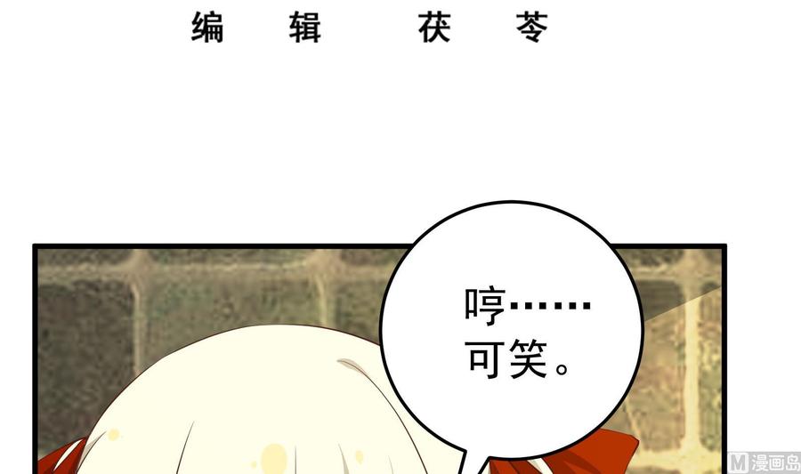 都是黑丝惹的祸二季 第11话 路见不平