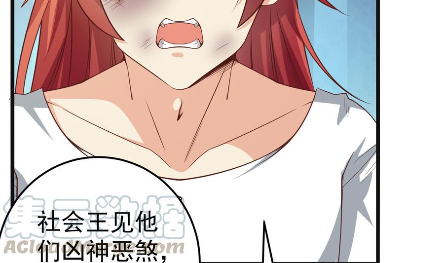 都是黑丝惹的祸二季 第13话 欺上头来