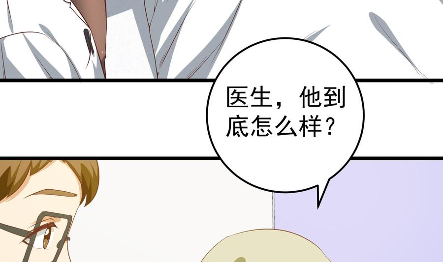 都是黑丝惹的祸二季 第13话 欺上头来