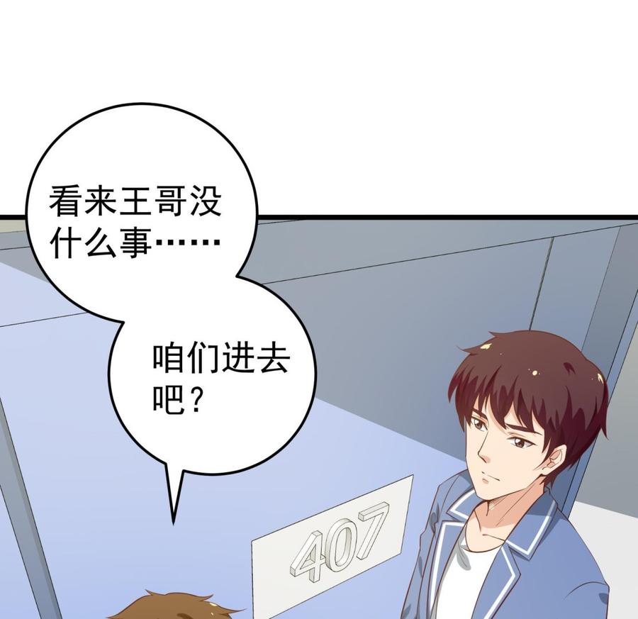 都是黑丝惹的祸二季 第13话 欺上头来