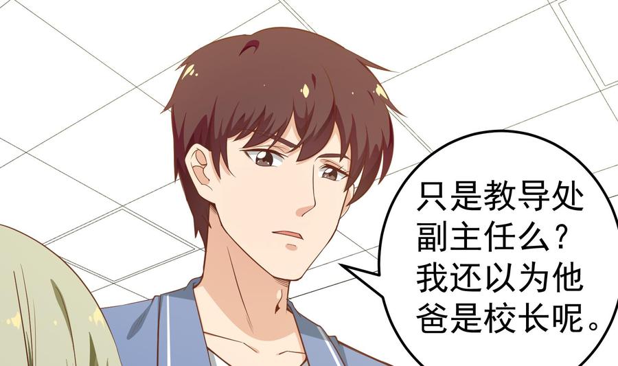都是黑丝惹的祸二季 第13话 欺上头来