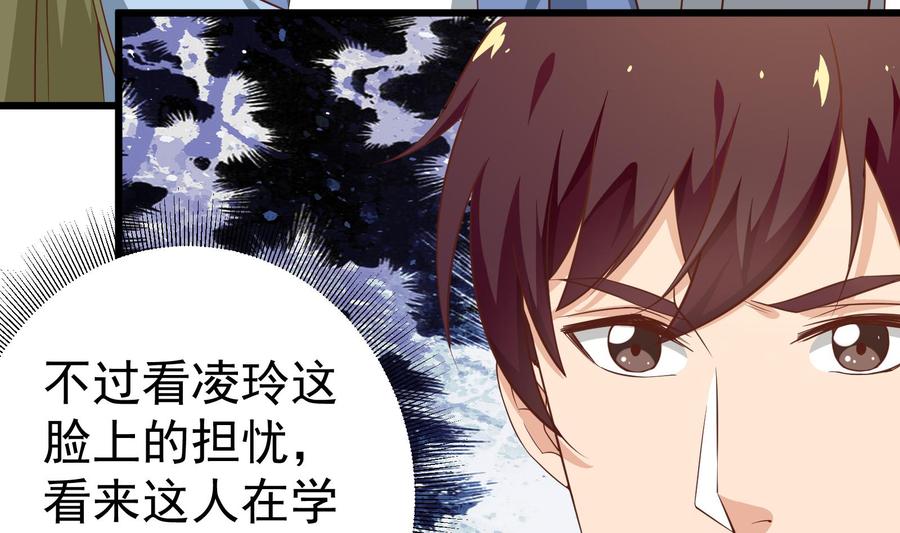都是黑丝惹的祸二季 第13话 欺上头来