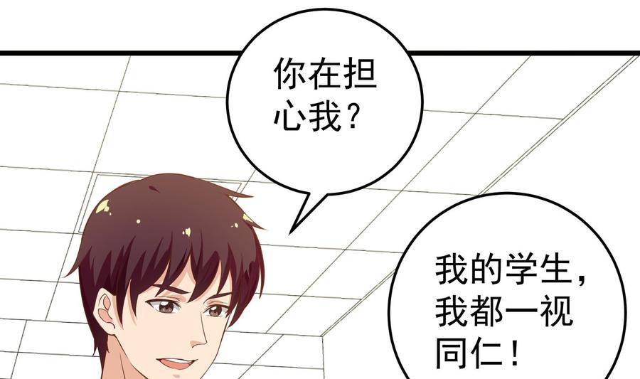 都是黑丝惹的祸二季 第13话 欺上头来