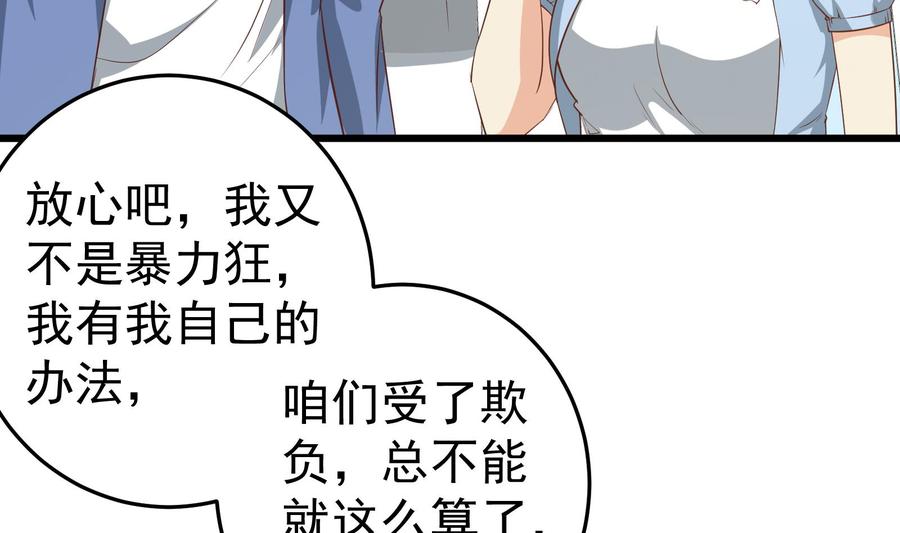 都是黑丝惹的祸二季 第13话 欺上头来