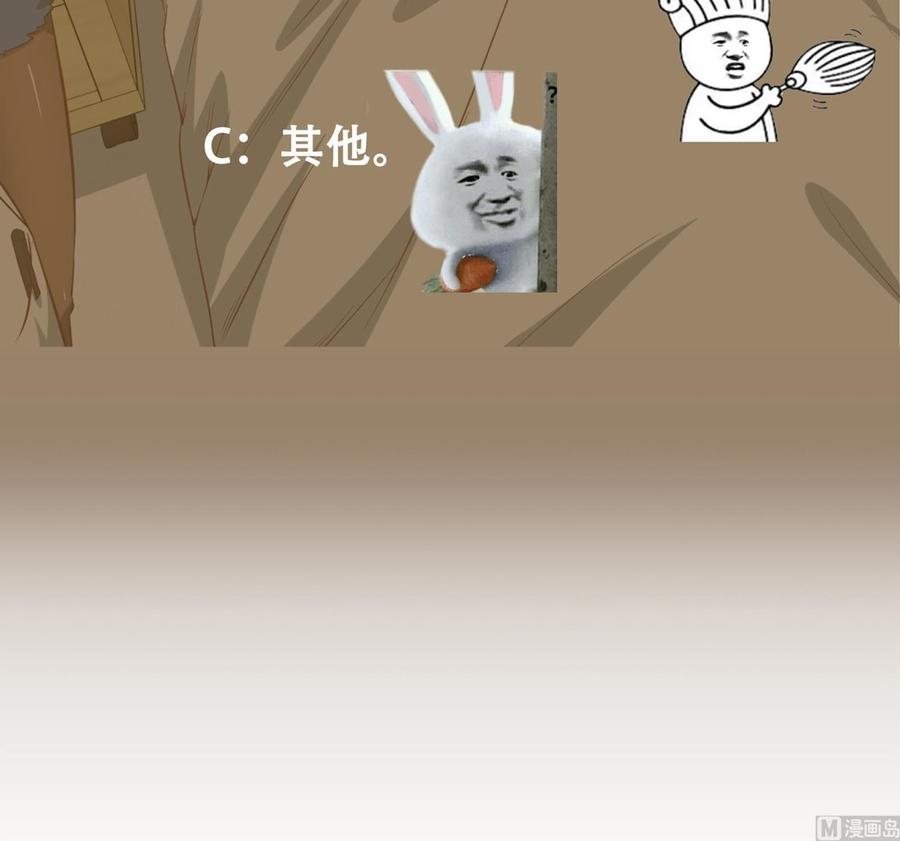 都是黑丝惹的祸二季 第13话 欺上头来