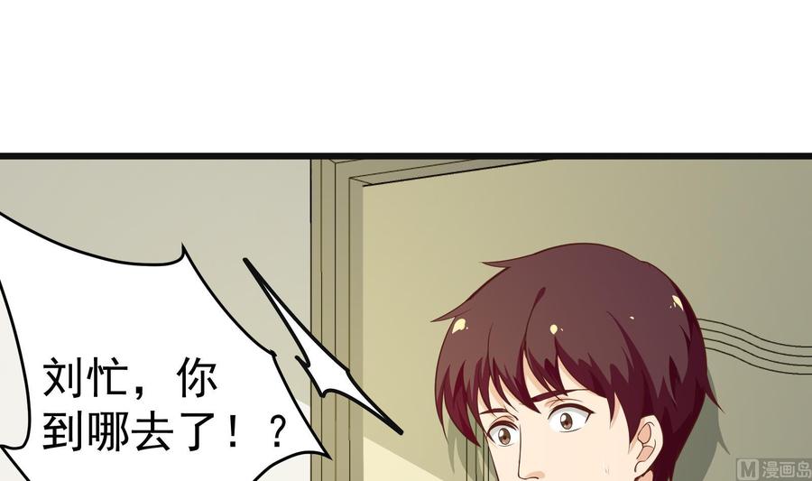 都是黑丝惹的祸二季 第13话 欺上头来