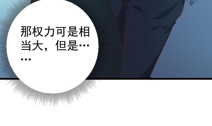 都是黑丝惹的祸二季 第14话 我是来谈合作的