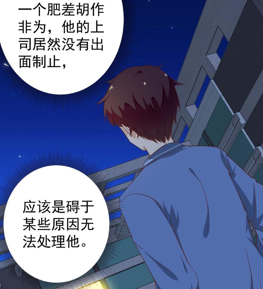 都是黑丝惹的祸二季 第14话 我是来谈合作的