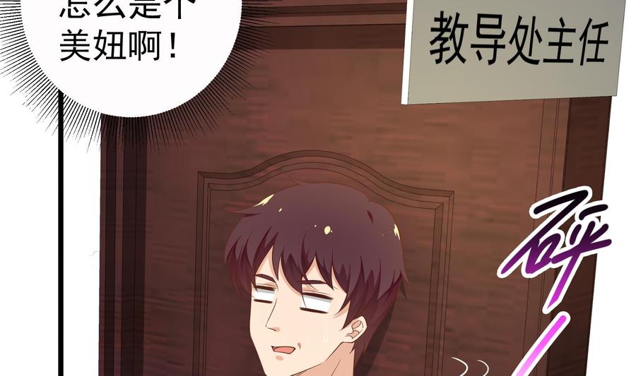 都是黑丝惹的祸二季 第14话 我是来谈合作的