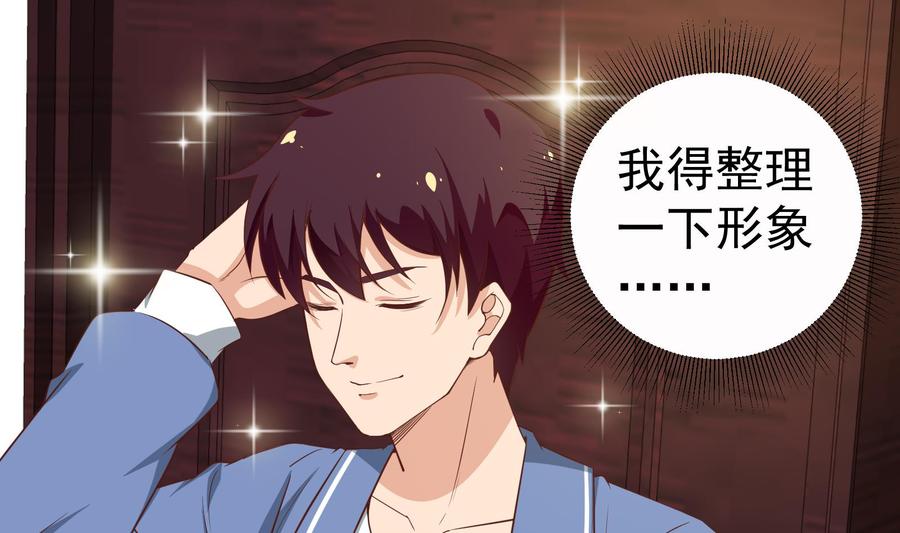 都是黑丝惹的祸二季 第14话 我是来谈合作的