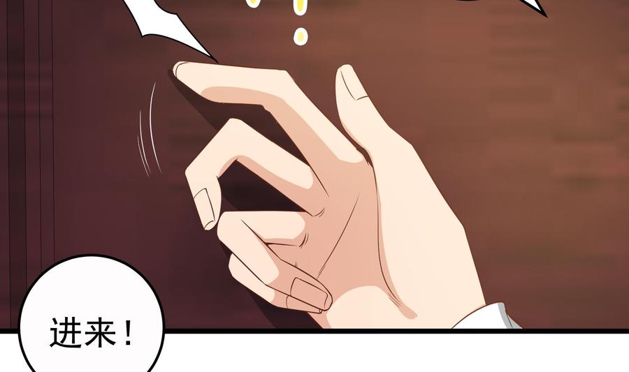 都是黑丝惹的祸二季 第14话 我是来谈合作的