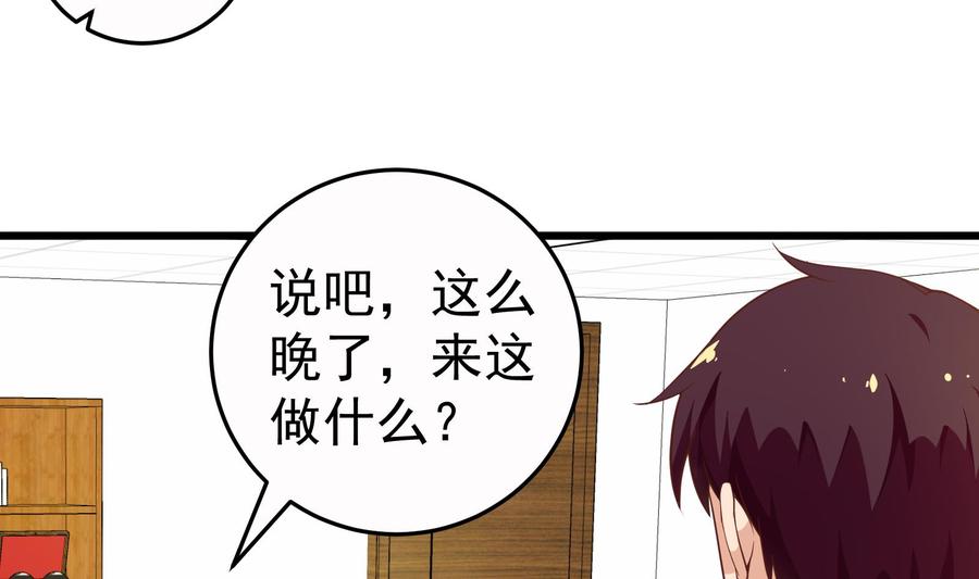 都是黑丝惹的祸二季 第14话 我是来谈合作的