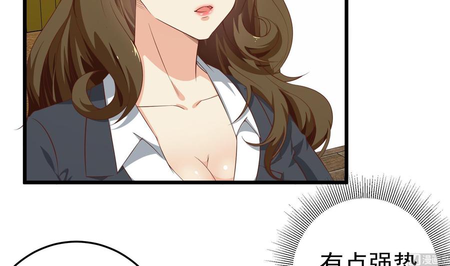 都是黑丝惹的祸二季 第14话 我是来谈合作的