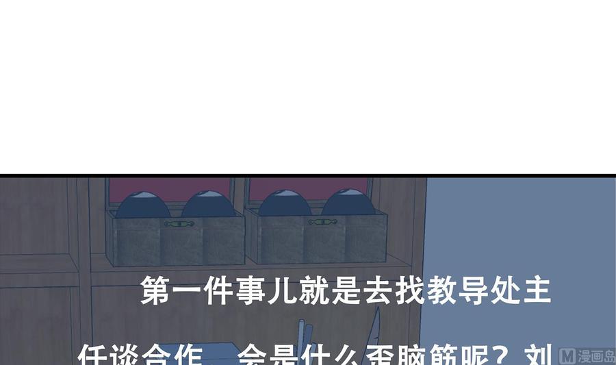 都是黑丝惹的祸二季 第14话 我是来谈合作的