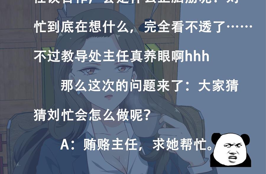 都是黑丝惹的祸二季 第14话 我是来谈合作的