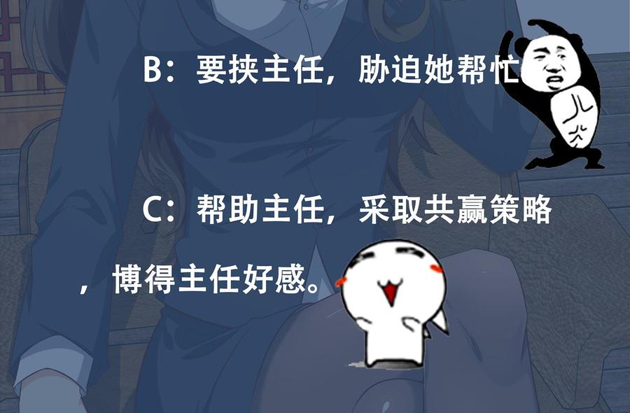 都是黑丝惹的祸二季 第14话 我是来谈合作的