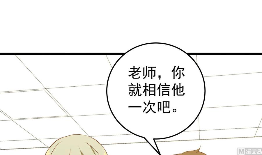 都是黑丝惹的祸二季 第14话 我是来谈合作的